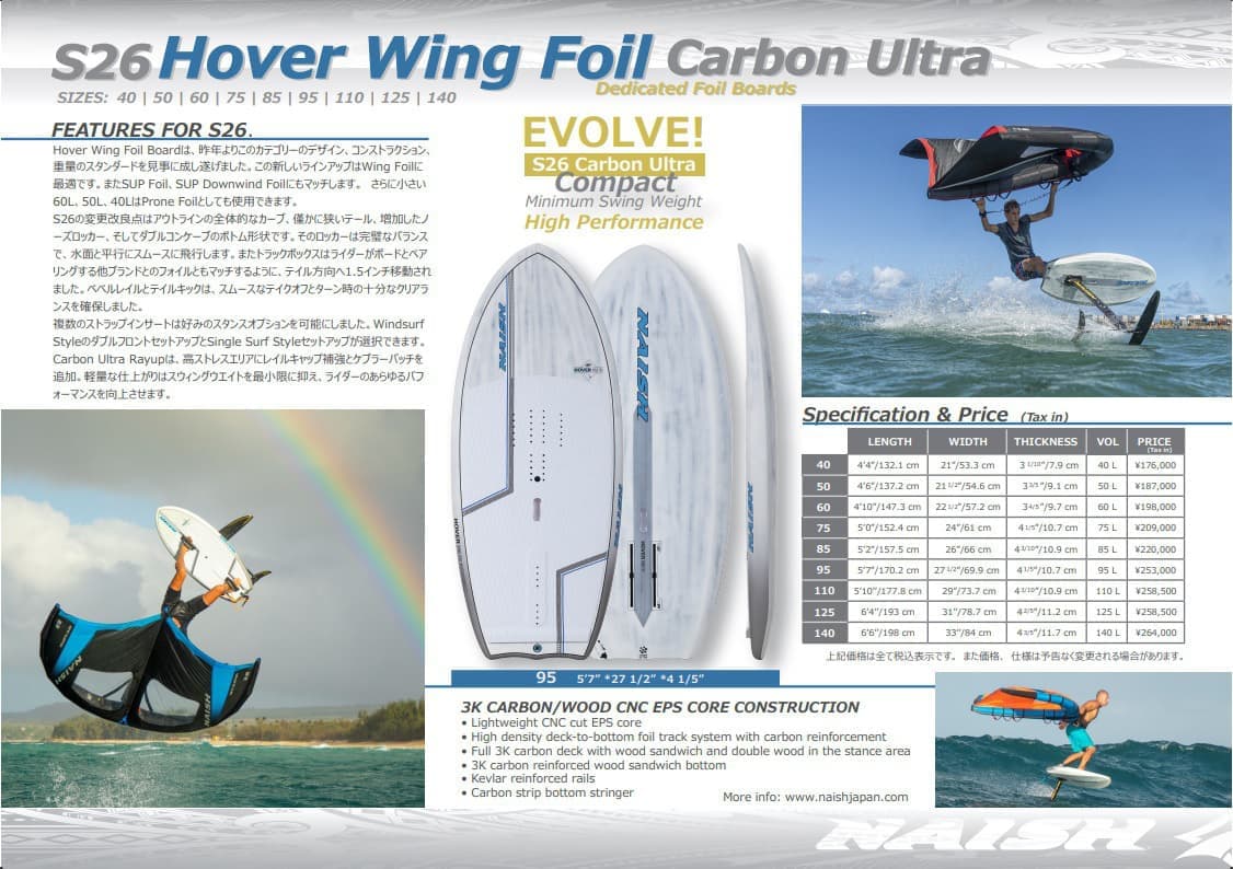 S26 Hover Carbon Ultra