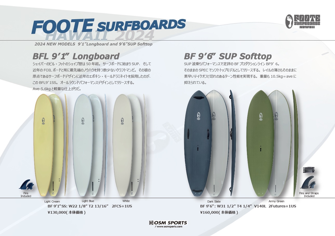 FOOTE SURFBOARDS HAWAII パンフレット 1