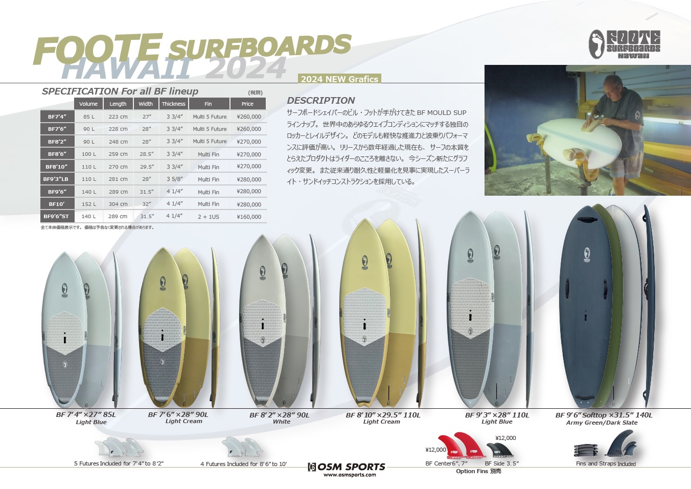 FOOTE SURFBOARDS HAWAII パンフレット 2