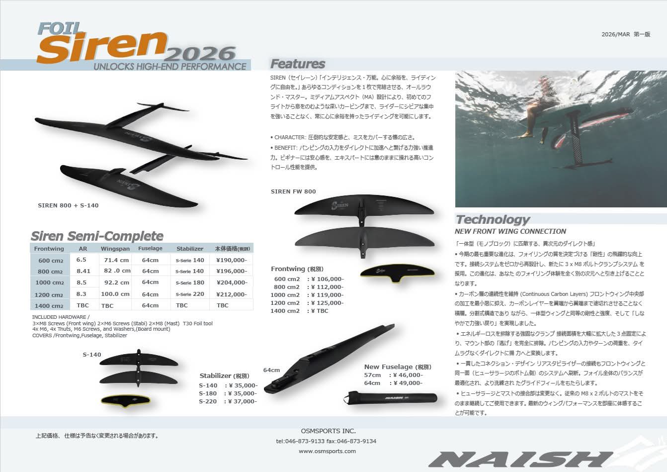 Siren