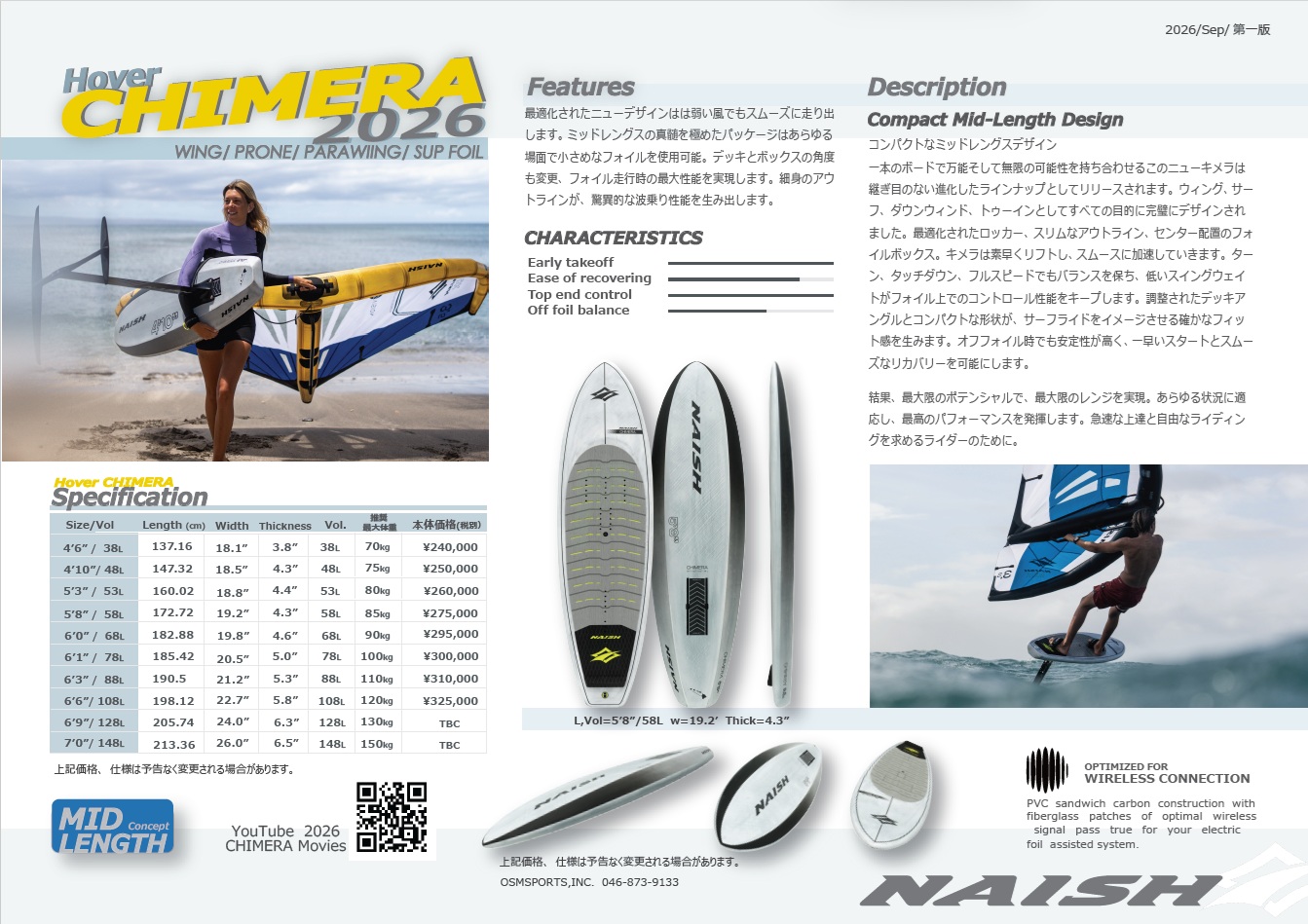 NAISH CHIMERA 2026 カタログ紙面